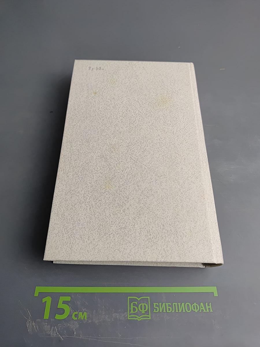 Солнце за решеткой. Лукишки. Том 2