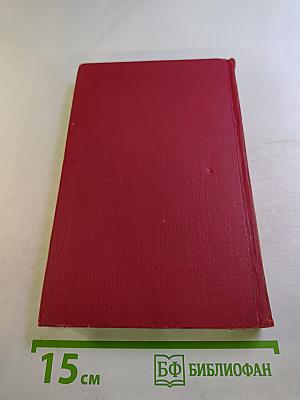 Сочинения в трех томах. Том 2: Рожденные бурей