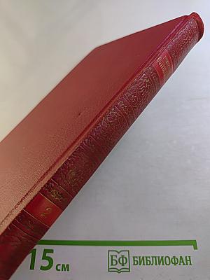 Сочинения в трех томах. Том 2: Рожденные бурей