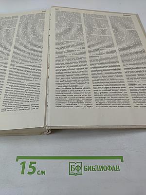 Краткая медицинская энциклопедия. Том 2. Криз гипертонический — Риккетсии