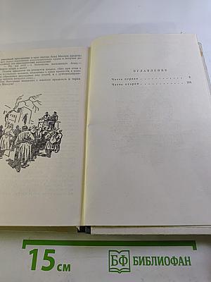 Двенадцать ворот Бухары. Книга третья: Поверженный