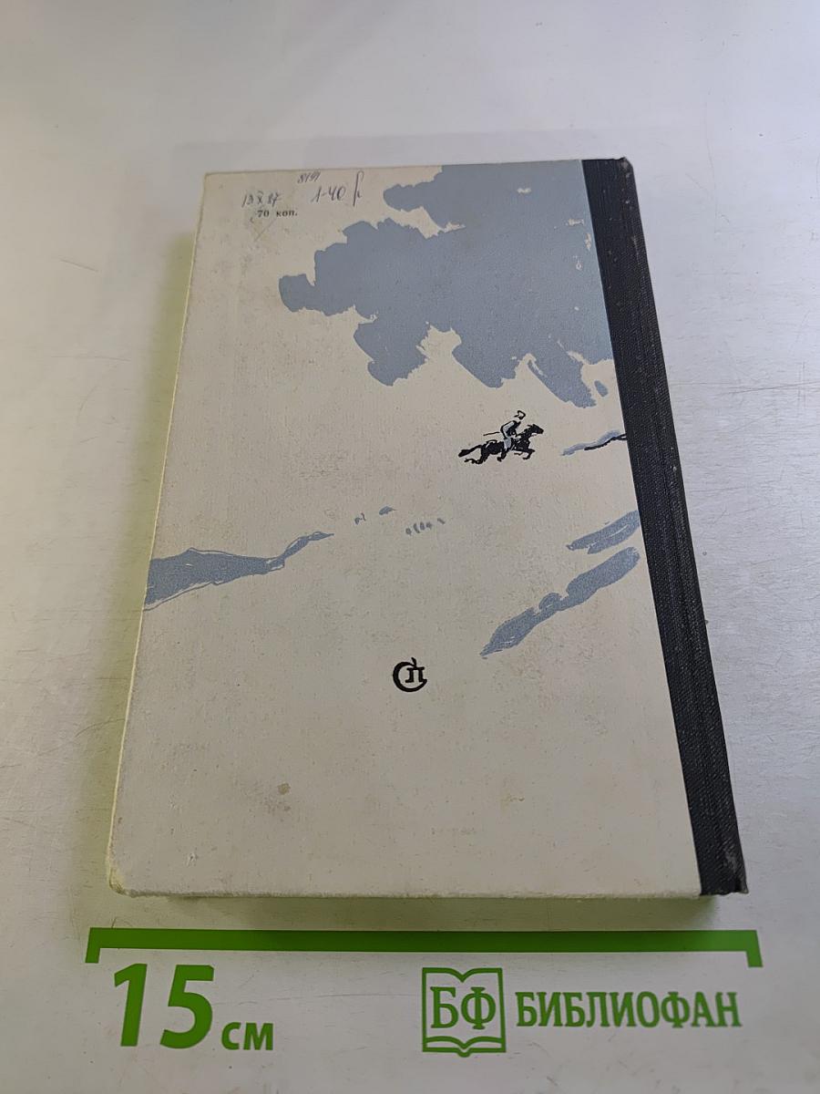 Двенадцать ворот Бухары. Книга третья: Поверженный