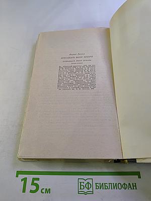 Двенадцать ворот Бухары. Часть 2