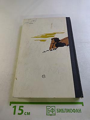 Двенадцать ворот Бухары. Часть 2