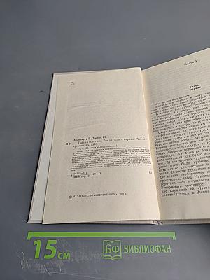 Тайный советник