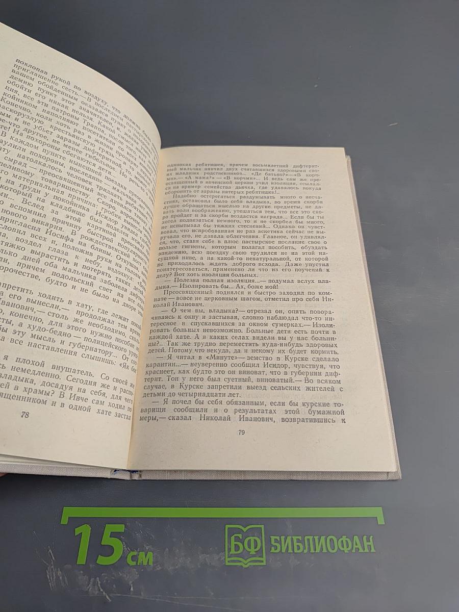 Тайный советник