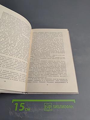 Тайный советник