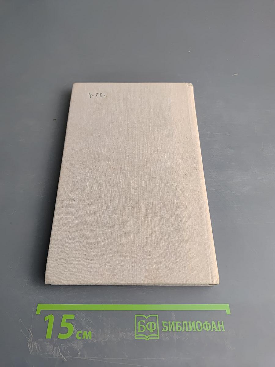 Тайный советник