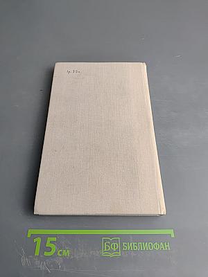 Тайный советник