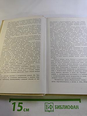 Избранные произведения в двух томах. Том первый