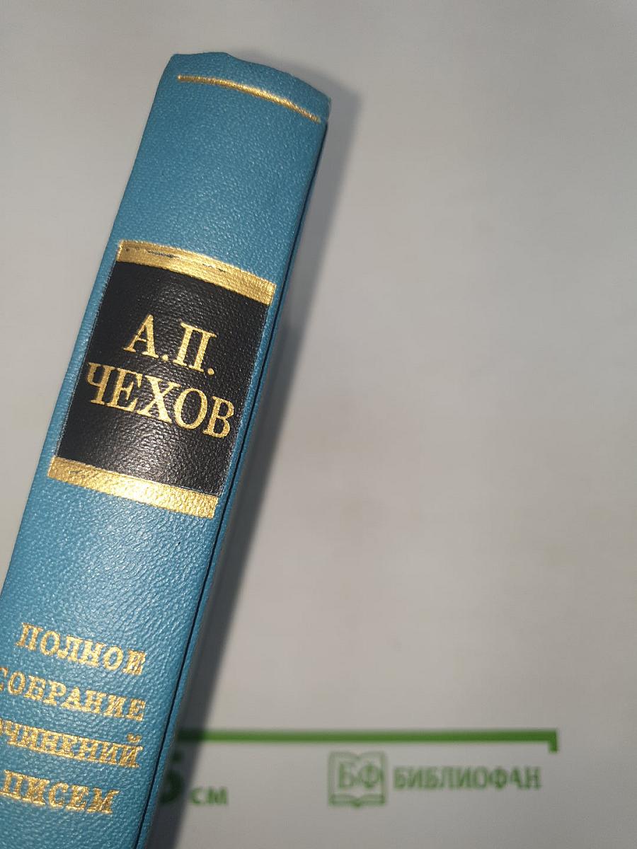 Сочинения