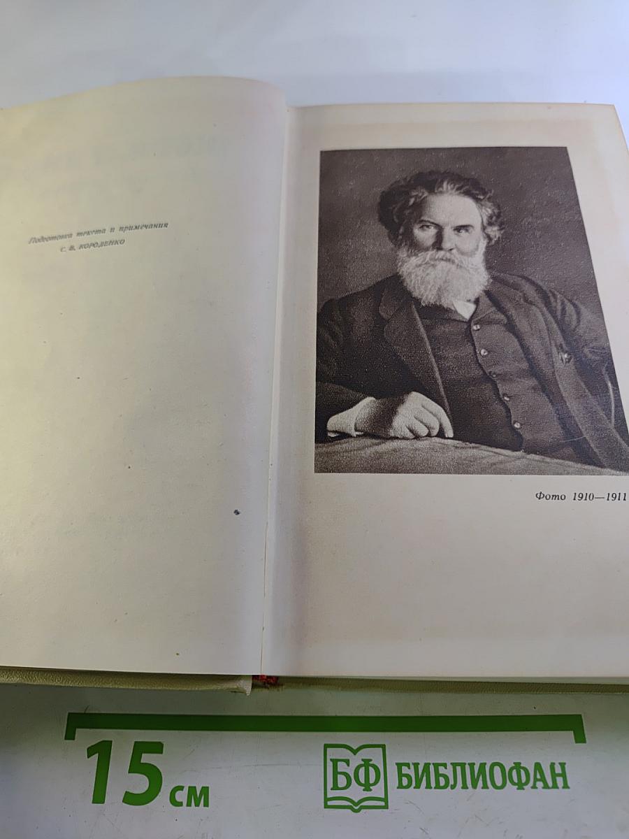Собрание сочинений. Том четвертый. Повести, рассказы и очерки