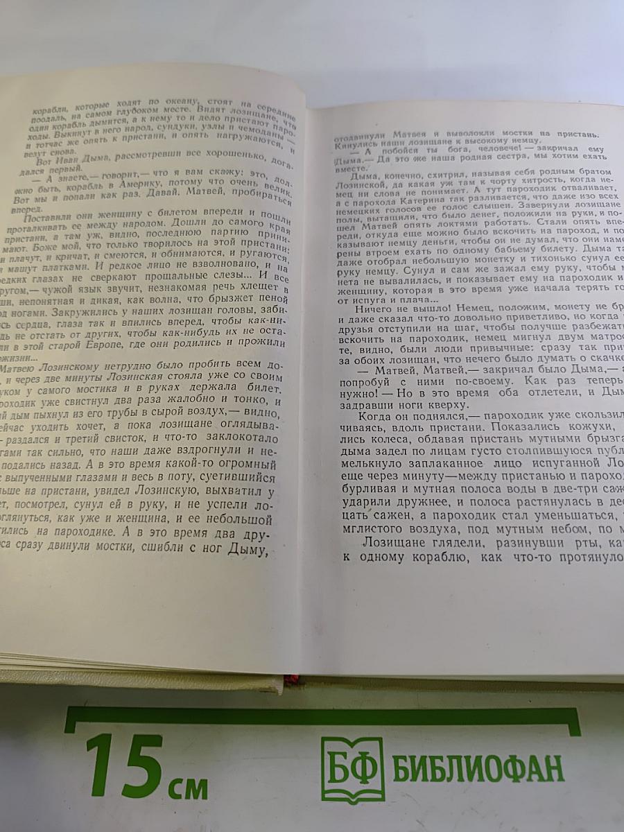 Собрание сочинений. Том четвертый. Повести, рассказы и очерки