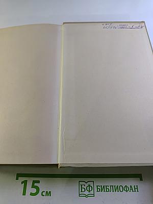 Собрание сочинений. Том четвертый. Повести, рассказы и очерки