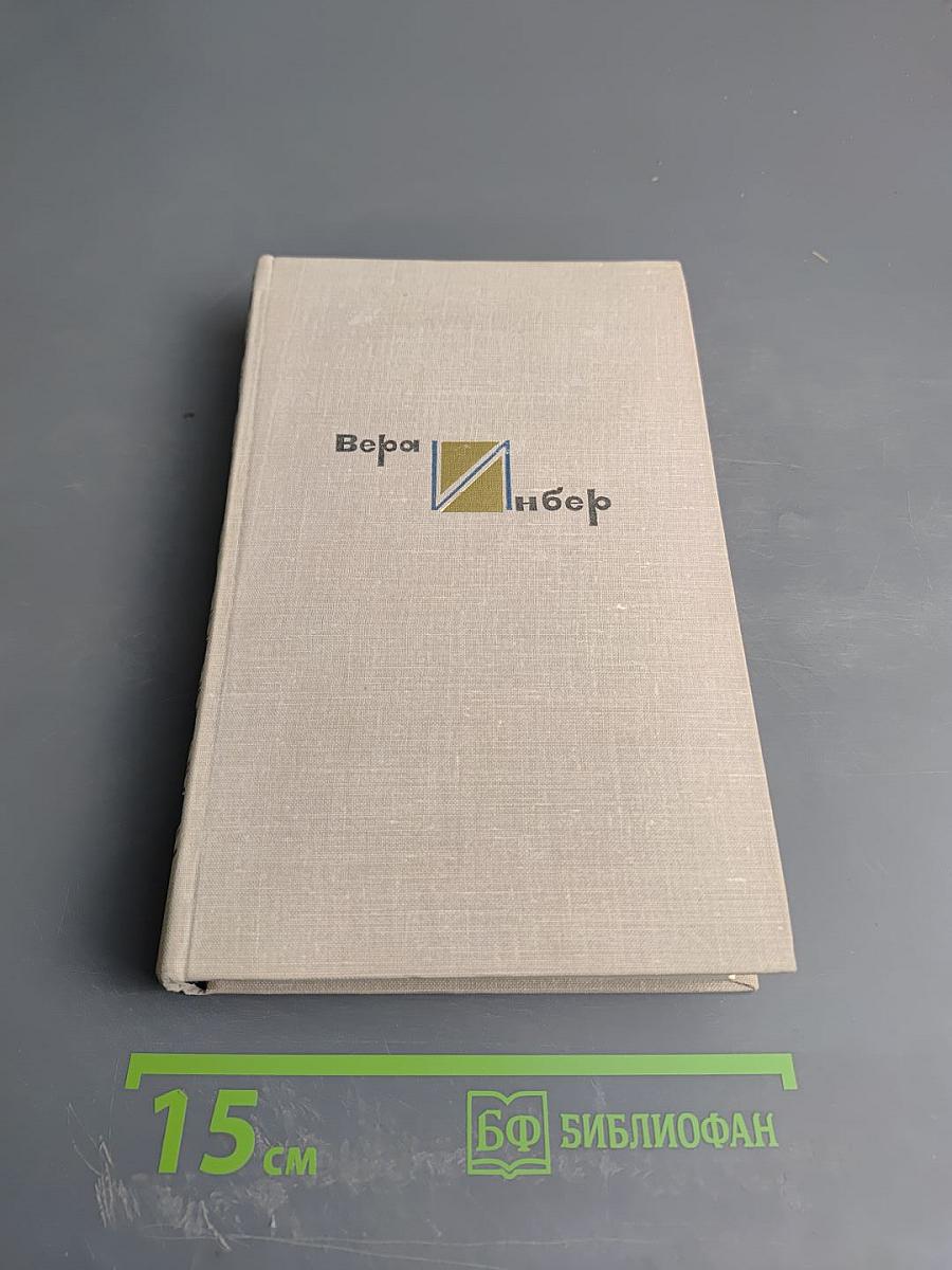 Собрание сочинений. Том третий: Америка и Париж, Почти три года, Очерки