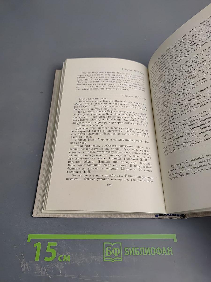 Собрание сочинений. Том третий: Америка и Париж, Почти три года, Очерки