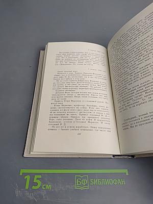 Собрание сочинений. Том третий: Америка и Париж, Почти три года, Очерки