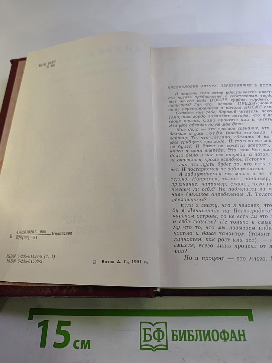 Собрание сочинений. Том первый. Повести и рассказы