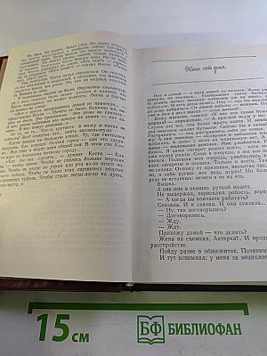 Собрание сочинений. Том первый. Повести и рассказы