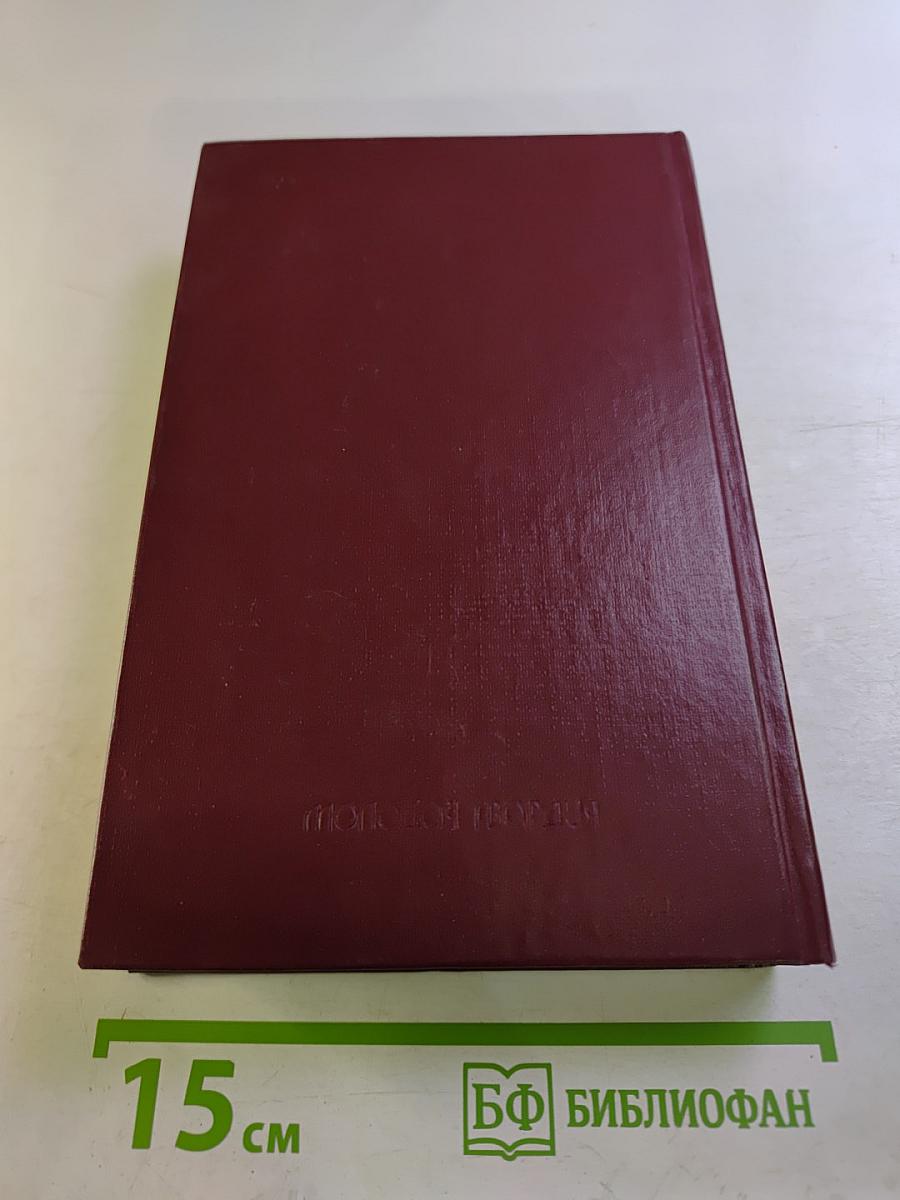 Собрание сочинений. Том первый. Повести и рассказы