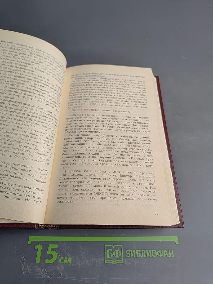 Избранное. Том 2. Очерки последних лет, Из записных книжек, Письма