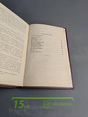 Избранное. Том 2. Очерки последних лет, Из записных книжек, Письма