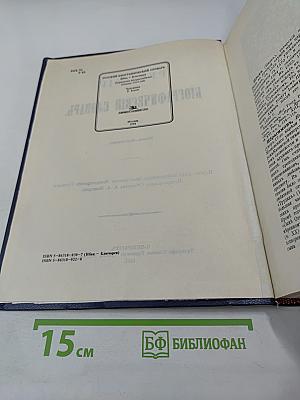 Русский биографический словарь. Том: Исаакъ - Ключаревъ