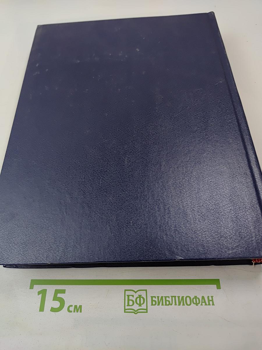 Русский биографический словарь. Том: Исаакъ - Ключаревъ