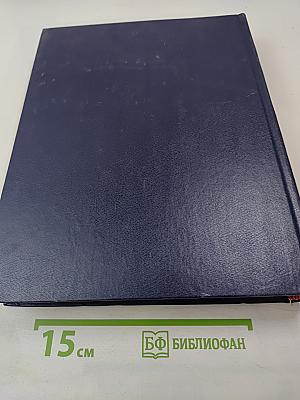 Русский биографический словарь. Том: Исаакъ - Ключаревъ