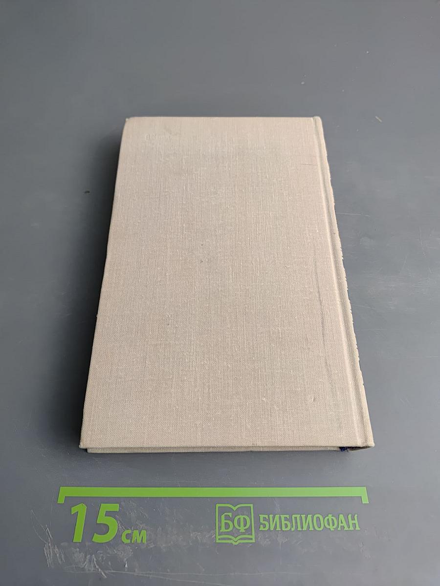 Собрание сочинений. Том второй: Рассказы и повести