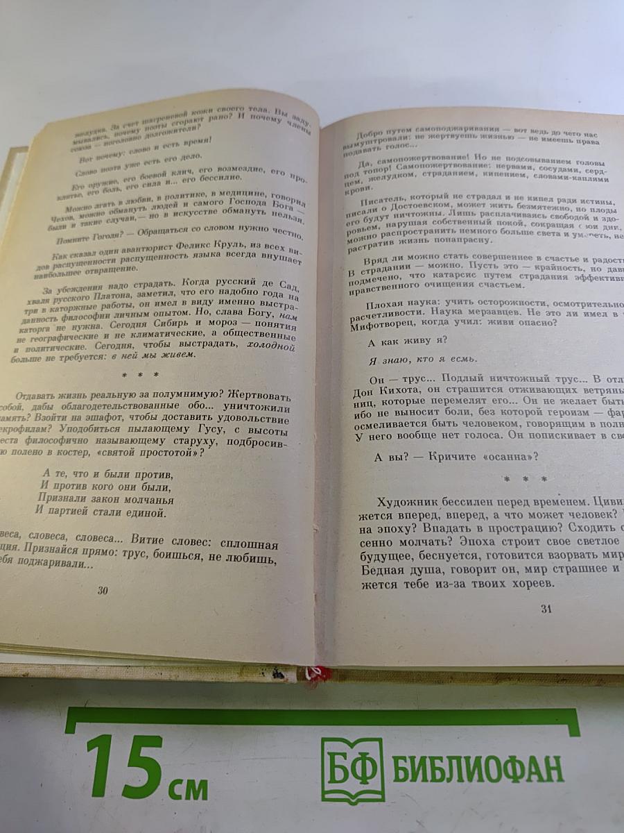 Иехуизм. Исследование в шести томах. Том 1. Семь введений к будущим книгам