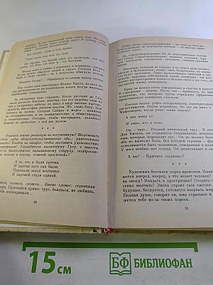 Иехуизм. Исследование в шести томах. Том 1. Семь введений к будущим книгам