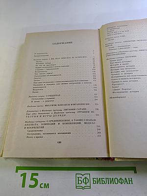 Иехуизм. Исследование в шести томах. Том 1. Семь введений к будущим книгам