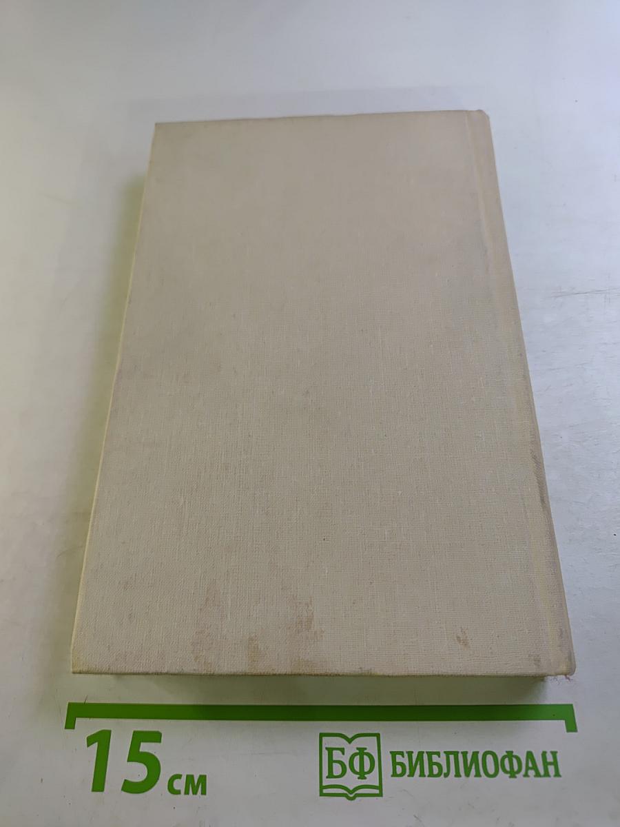 Иехуизм. Исследование в шести томах. Том 1. Семь введений к будущим книгам