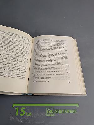 Собрание сочинений. Том первый. На тёплой земле