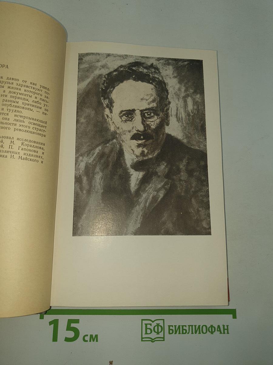 Карл Либкнехт