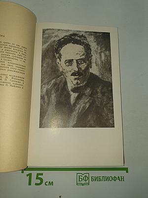 Карл Либкнехт