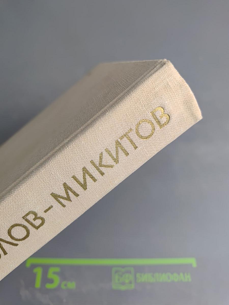 Собрание сочинений. Том первый. На тёплой земле