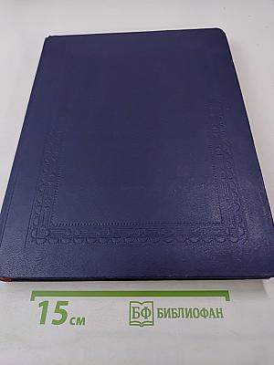 Русский биографический словарь. Гааг - Гербель