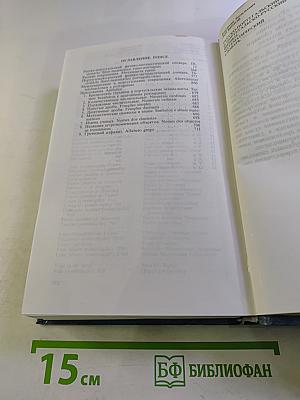 Русско-португальский и португальско-русский физико-математический словарь