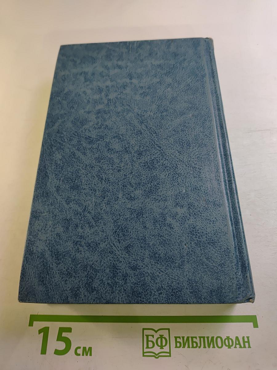 Русско-португальский и португальско-русский физико-математический словарь