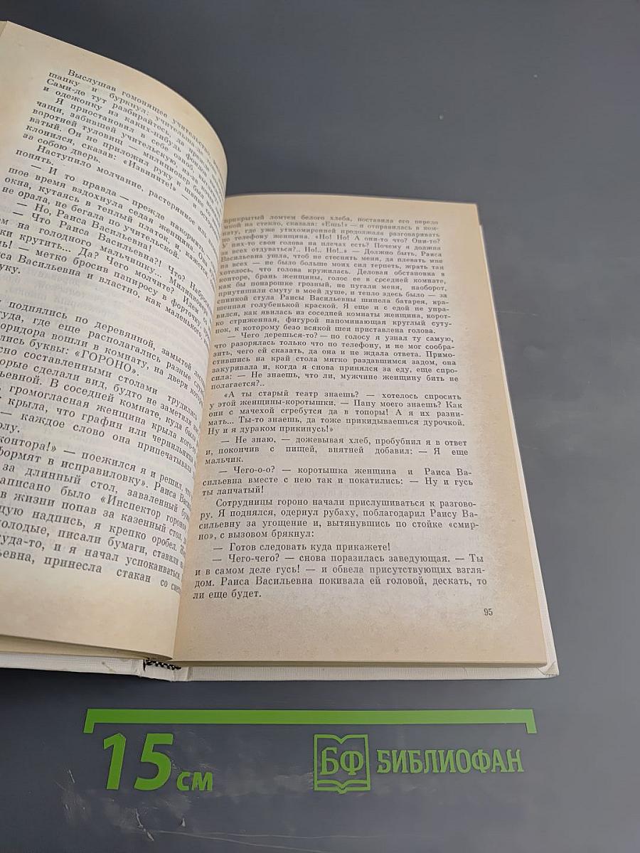 Последний поклон. Книга 2