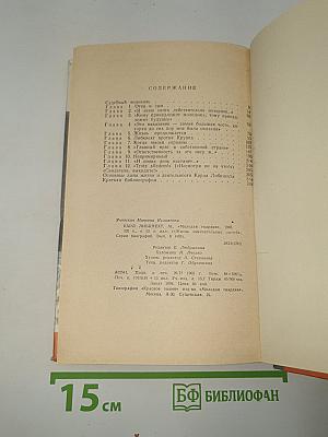 Карл Либкнехт