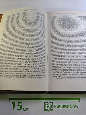 Собрание сочинений. Том четвертый: Детская психология