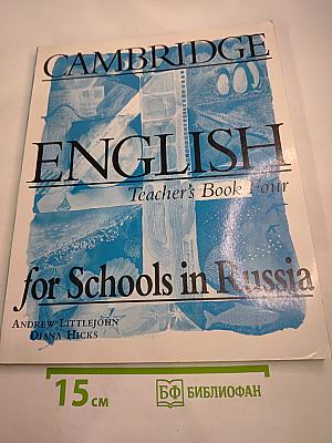 Cambridge English Teacher's Book Four for Schools in Russia