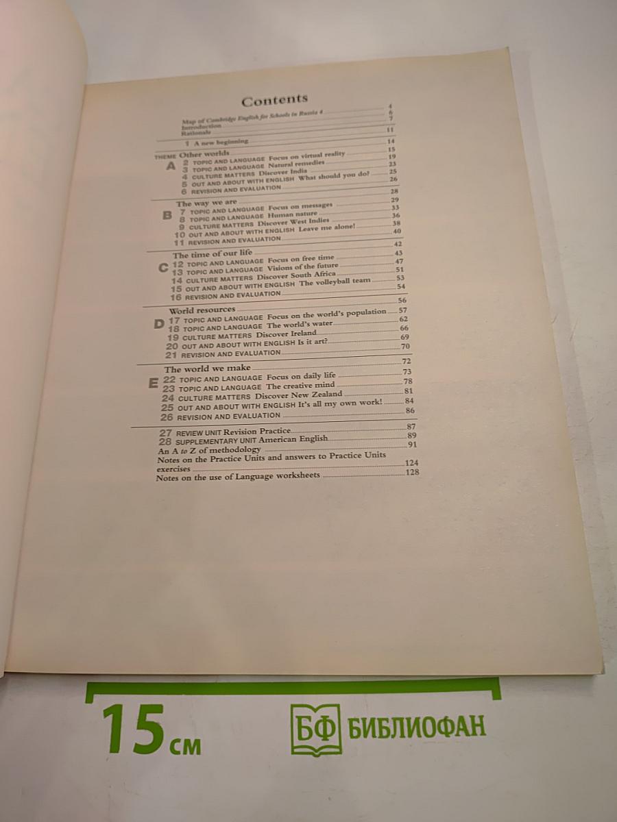 Cambridge English Teacher's Book Four for Schools in Russia