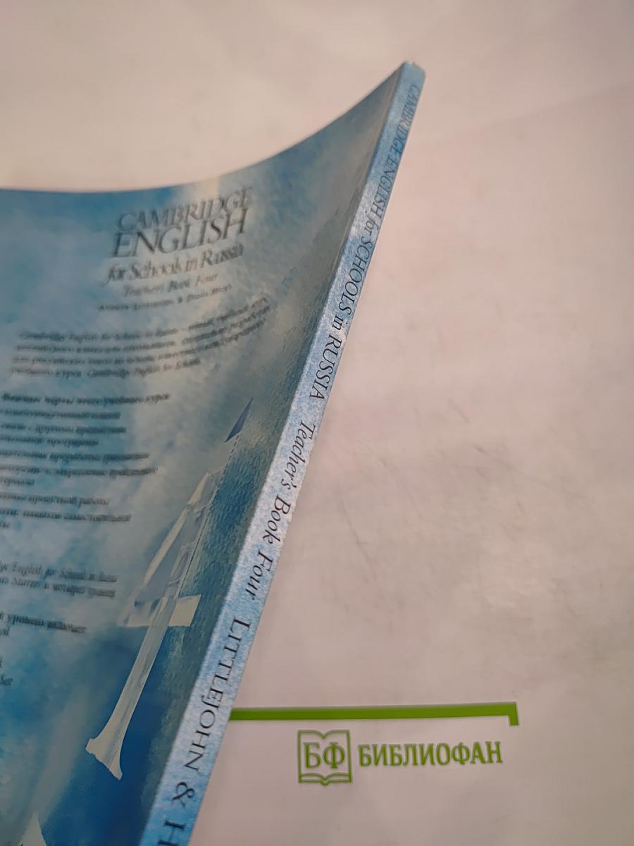 Cambridge English Teacher's Book Four for Schools in Russia