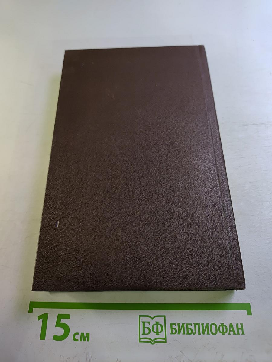 Избранные произведения в двух томах. Том первый. Стихотворения. Поэмы