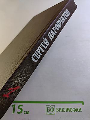 Избранные произведения в двух томах. Том первый. Стихотворения. Поэмы