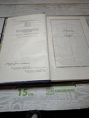 Сочинения. Том 2